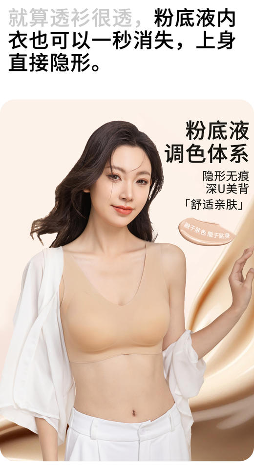 爆款全固定杯女士粉底液文胸细肩带251/宽肩带252/拆卸杯排扣253 商品图12