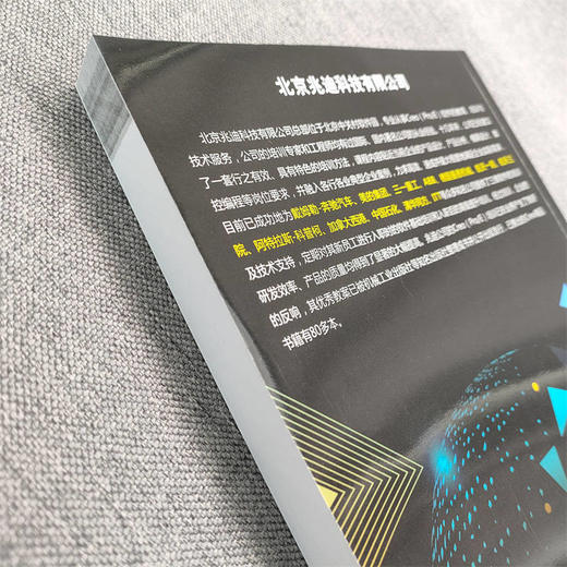 官网 Creo产品设计实例精解 Creo 8.0中文版 北京兆迪科技 Creo 8.0 产品结构设计书籍 商品图3