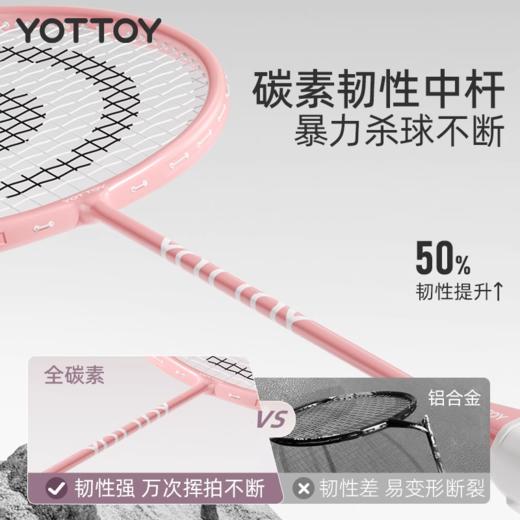 羽毛球拍【YOTTOY】羽毛球拍官方套装女生成人专业耐打全碳素超轻单拍双拍 商品图3