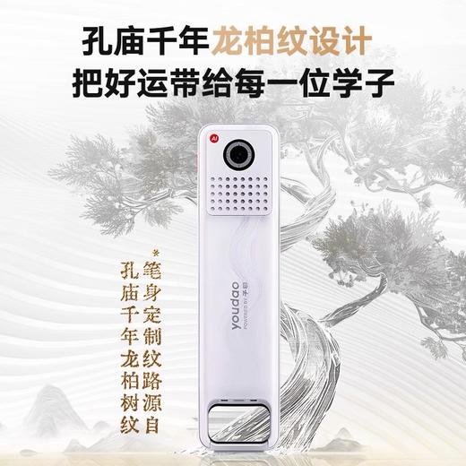【新品上市】有道词典笔X7Pro续航版 能扫能拍还能教 会讲题的词典笔 商品图1