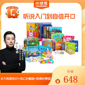 古力和朋友们+词汇妙趣国+奇问妙想国 小七老师