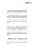 浙江美酒篇    休闲读品2025年第二期 商品缩略图4