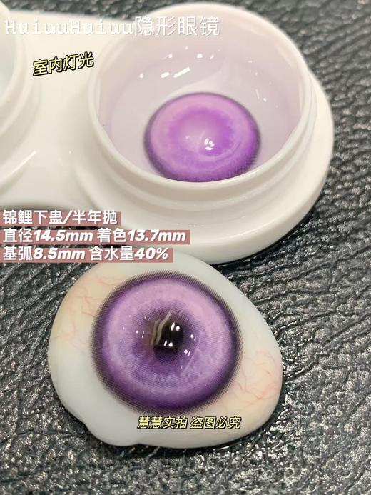 【半年抛大直径】Recolook-千野小姐/慧谷川子/第八大洋/浮光月影/锦鲤系列-14.5mm【半年抛 0-800度 无525/575】 商品图4