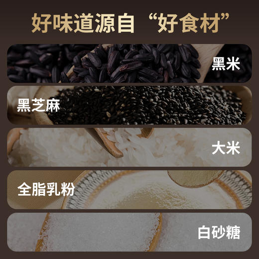 【超值3袋装】黄金搭档 醇香黑芝麻糊/高钙木糖醇燕麦片/牛奶高钙燕麦片 高钙营养 独立包装 商品图10