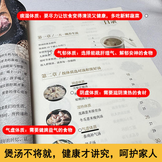 每日一汤,护佑全家 商品图4