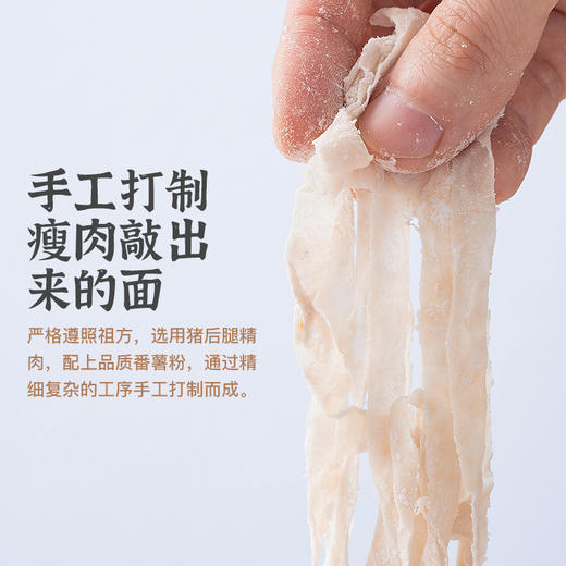 福州肉燕面 | 精选新鲜猪后腿瘦肉 传统工艺制作 燕皮薄如纸 色如玉 馅料饱满 鲜香可口 商品图9