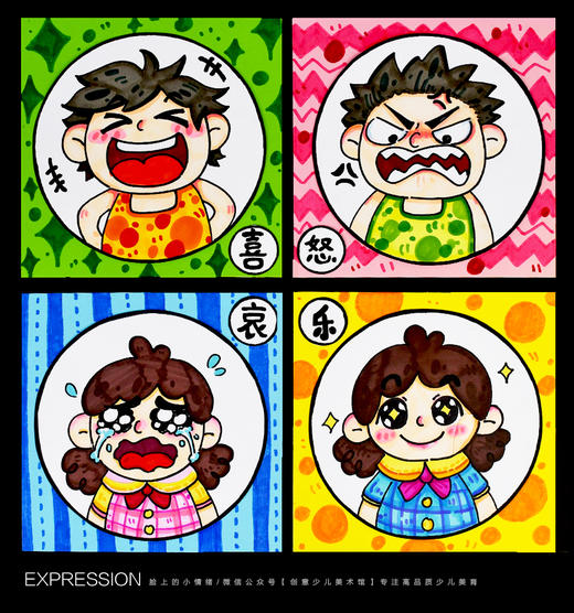 《喜怒哀乐：用画笔记录情绪》动漫人物表情【自动发货：下单后，点击手机短信中收到的链接，即可获取文件下载的链接；如有任何问题，可添加客服微信hm33268获得帮助】 商品图1