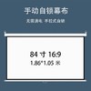 【电影便携高清家用投影仪幕布】100寸手拉升降自锁投影屏 幕壁挂幕布 商品缩略图8