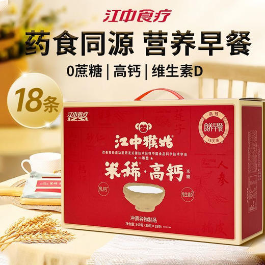 江中高钙早餐米稀 商品图0