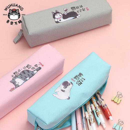 齐心笔袋WHA3205吾皇万睡简易 配 商品图3