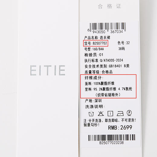 【飘逸薄纱显瘦连衣裙】EITIE爱特爱优雅法式压褶通勤2025夏新款B2507702 商品图12