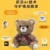 💥会说话的玩偶🧸AI益师傅毛绒玩具 商品缩略图2