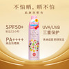 lishan 防晒喷雾 花果香型 160ml 商品缩略图2