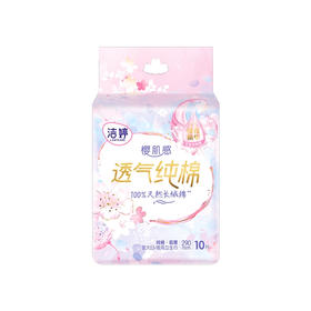 洁婷樱肌感透气纯棉夜用290mm 10片FH310+5(6921443441455)