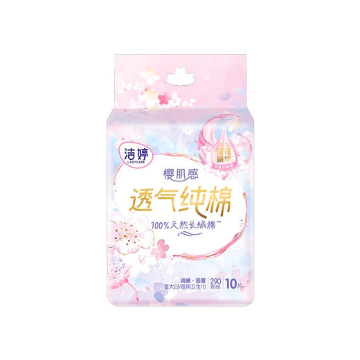 洁婷樱肌感透气纯棉夜用290mm 10片FH310+5(6921443441455) 商品图0