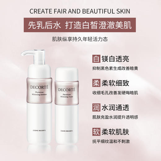 黛珂植物欣韵保湿乳/爽肤水200ml 收缩毛孔调节水油 商品图1