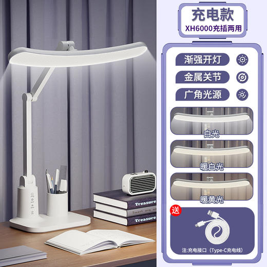 【led折叠台灯】学生学习护眼专用阅读灯 宿舍充电床头灯卧室定时夜灯  商品图9