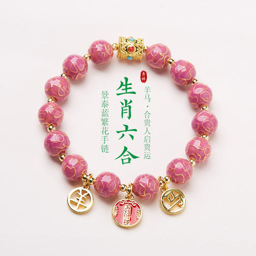 【普陀山】景泰蓝繁花·五路财神  本命年生肖六合🔸按照生肖请！！ 商品图9