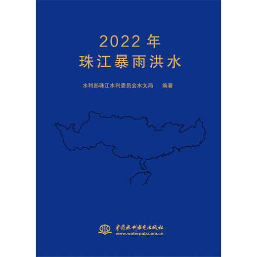2022年珠江暴雨洪水 商品图0