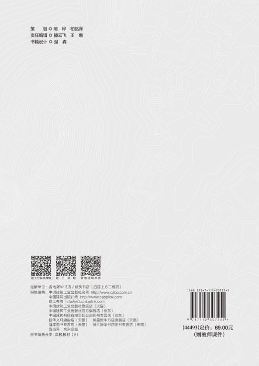 智慧设计与环境交互 商品图1