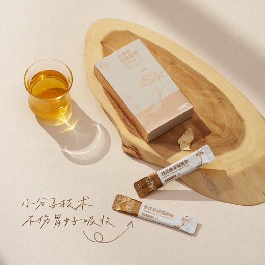 宁生宝 西洋参浓缩精粹 固体饮料 商品图3