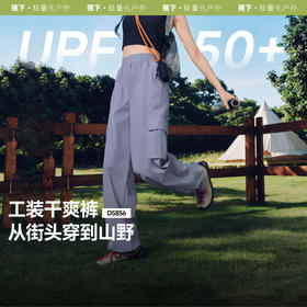 【25年新品】蕉下女士速干防晒工装裤DS856