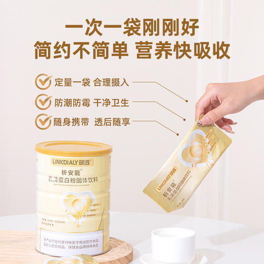 领透析安能乳清蛋白粉固体饮料（0磷0钾版） 500g(20g*25)/盒/罐 LT 商品图3
