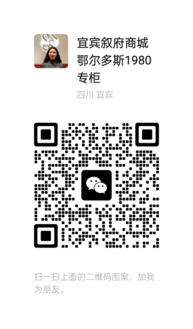 鄂尔多斯女装微信二维码