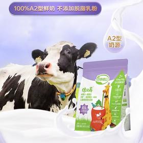 ³ 【倍贝高A2成长粉】A2生牛乳+乳钙+水解蛋黄粉+D3+K+初乳碱性蛋白+PS+DHA  25g*12条/袋 XN03-CRMM-SJNS（HOT）