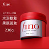 Fino 芬浓 高效渗透护发膜 230g【请勿和其他商品合并下单】 商品缩略图1
