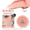 3CE 三熹玉 单色腮红LET ME STAY奶油粉5.5g 商品缩略图0
