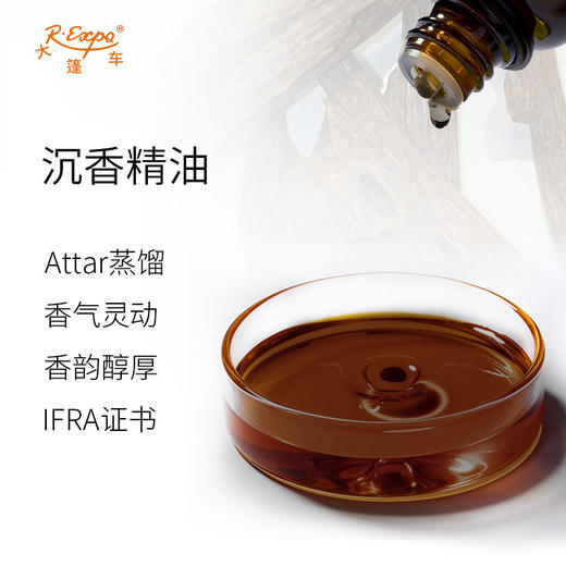 沉香精油 Oud Oil 印度直采 原料批发芳疗护理调香 商品图1