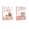 只记花香不记年+今天有好事发生 商品缩略图0