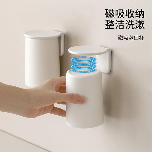 Fasola磁吸漱口杯牙刷杯家用免打孔倒挂洗漱杯架牙刷置物架壁挂式 商品图0