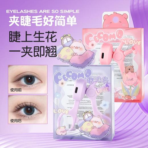 GECOCMO电热睫毛夹【宝库优选】 商品图9