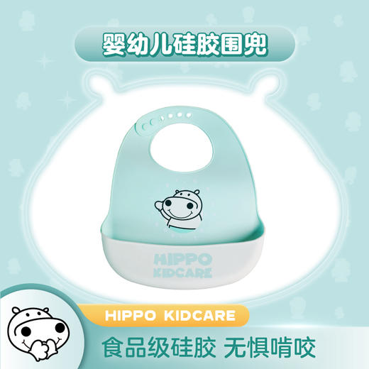 河马儿科硅胶围兜 商品图0