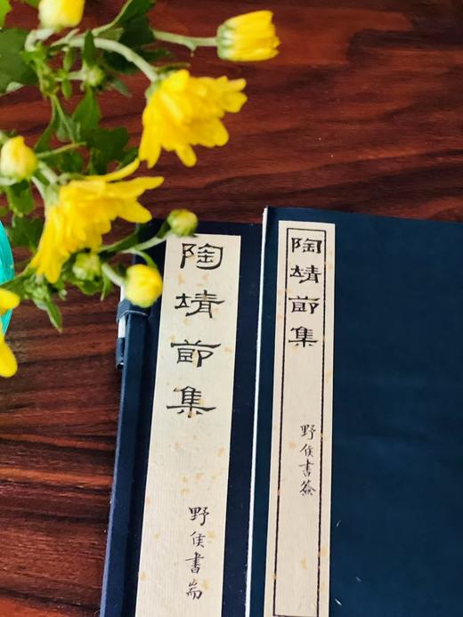 明版绿君亭本《陶靖节集》 商品图13