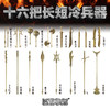 【枪林弹雨古代兵器】匹诺考古新品枪林弹雨热兵器古代刀光剑影长短冷兵器挖掘考古盲盒 商品缩略图7