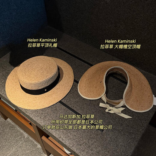 预售纯原单日本helen kaminsk*i  拉菲草帽062701 商品图3
