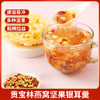 贡宝林燕窝坚果银耳羹 软糯香醇轻食代餐300克/桶 商品缩略图6