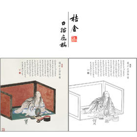 任重山水人物工笔画白描底稿《嵇叔夜服散图》临摹勾线高清打印稿RD76