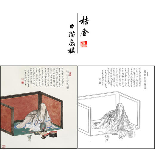 任重山水人物工笔画白描底稿《嵇叔夜服散图》临摹勾线高清打印稿RD76 商品图0