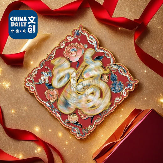 蛇来运转双层旋转冰箱贴 商品图2