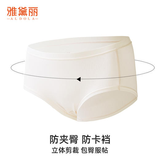 【4条装】雅黛俪莫代尔女士内裤夏季薄款轻薄透气纯棉裆底三角裤纯色裤头 商品图6