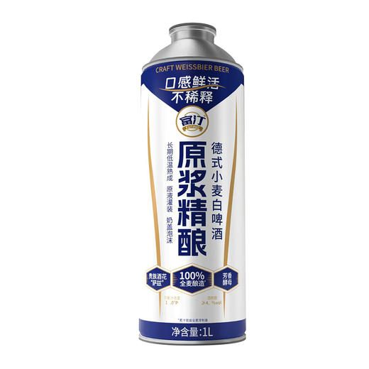 【新品尝鲜】富汀德式精酿1*1000ML 商品图1