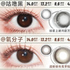 自留田曦薇风 lasee主打敏感眼自然系日抛美瞳 商品缩略图3