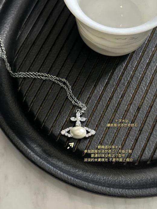 西太后土星Ada十字水钻珍珠镶嵌最新款项链 商品图1