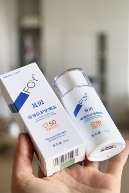 🔥敏感肌防晒天花板🏆【复因清透倍护防晒乳】 限时开团1瓶50g仅需89 SPF50🌞PA+++高倍防护力👊外防内养，修红降温✨ 敏感肌适用 各种肤质放心用 防晒又养肤  商品图5