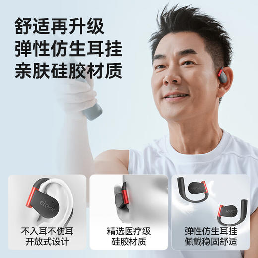 cleer郎朗同款Arc5代音弧不入耳开放式挂耳式AI智能杜比音效大师音质无线蓝牙运动耳机适配华为苹果小米 商品图7