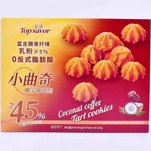 金语小曲奇椰子挞 商品图0